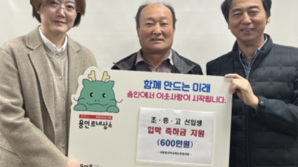 이동읍 지역사회보장협의체가 지난달 28일 저소득가정 초·중·고등학교 입학생에게 입학 축하금을 지역화폐카드로 지원했다..jpg