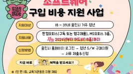 3. 용인특례시가 청년 대상 소프트웨어 구입비 지원 품목에 어도비를 추가했다.jpg