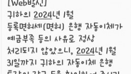 10. 기흥구가 지방세 자동이체 출금이 되지 않은 경우 문자로 안내하는 서비스를 제공한다. 사진은 발송 문자..jpg