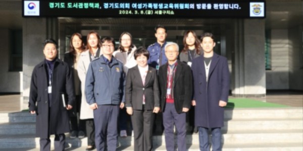 240311 서성란 의원, 서울구치소 특수도서관 방문해 경기도 차원의 지원방안 모색 (2).JPG (1).jpg