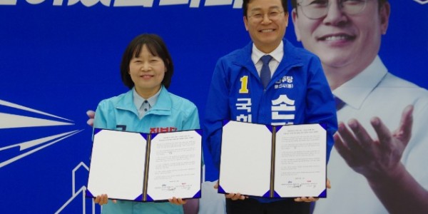 용인시을 민주당-진보당 단일화 협약.jpg