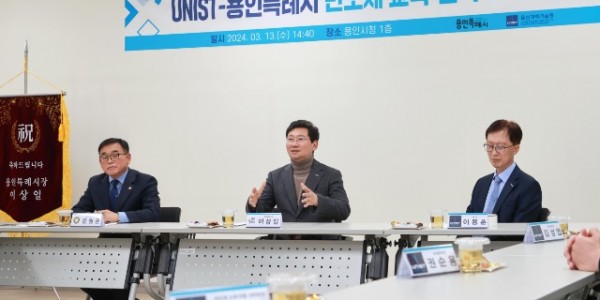 2-1. 이상일 용인특례시장(가운데)이 13일 시청 본관 1층에 마련한 유니스트 용인 반도체교육산학허브 개소식에서 인사말을 하고 있다.JPG