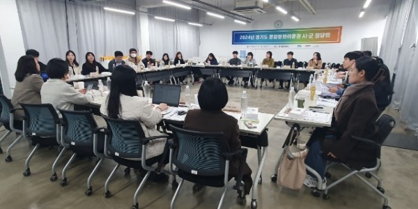 2024년 경기도 통합문화이용권(문화누리카드) 시·군 정담회.jpg