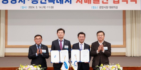 10-2. 14일 광양시청 대회의실에서 열린 용인특례시-광양시 자매결연 협약식에서 양 도시의 시장과 시의회 대표가 기념촬영을 하고 있다. 왼쪽부터 윤원균 용인특례시의회 의장, 이상일 용인특례시장, 정인화 광양시장, 백성.jpg