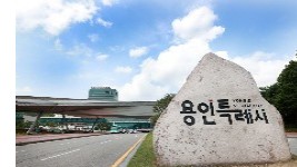 4. 용인특례시 청사 전경..jpg