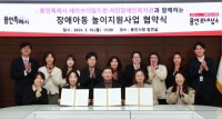 7-2. 발달장애 아동의 놀이를 지원하기 위해 용인특례시와 세이브더칠드런, 처인장애인복지관이 협약을 체결했다..jpg