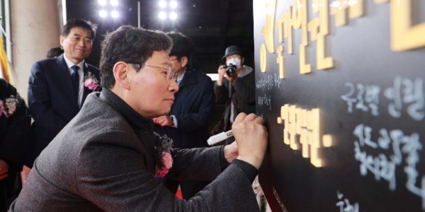 10-4. 이상일 용인특례시장이 국가인권위원회가 19일 개최한 인권교육원 기공식에서 현판에 축사를 쓰고 있다..JPG