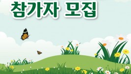 4. 용인특례시가 시민참여 정원 조성에 참가할 시민을 모집한다. 사진은 관련 포스터..jpg