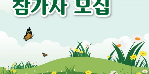 4. 용인특례시가 시민참여 정원 조성에 참가할 시민을 모집한다. 사진은 관련 포스터..jpg