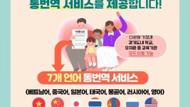 그래픽+보도자료_다문화가정+통번역+서비스(1).jpg