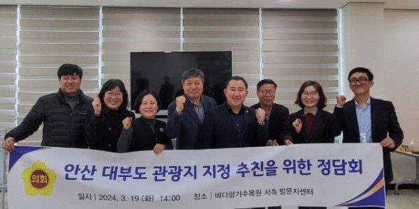 240320 김철진 의원, ‘안산 대부도 관광지 지정’ 추진을 위한 정담회 개최.jpg