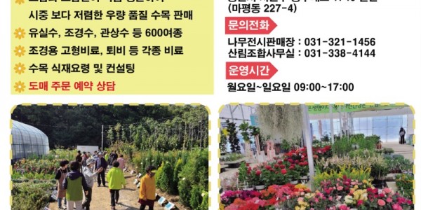 나무시장 전단.jpg