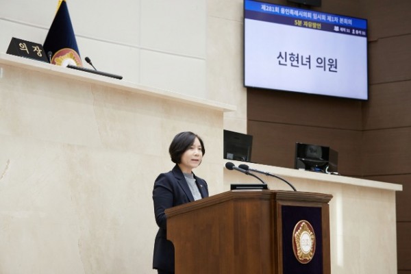20240321 제281회 임시회 제1차 본회의 5분 자유발언-신현녀 의원(2).jpg