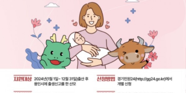 2. 용인특례시가 올해 출산 후 출생신고를 한 가정에 한우를 선물한다. 사진은 관련 포스터..jpg