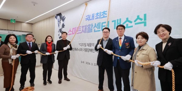 13-2. 이상일 용인특례시장(왼쪽에서 네번째) 등 내빈들이 22일 기흥장애인복지관에서 열린 스마트 재활센터 개소식에서 기념 촬영을 하고 있다..jpg