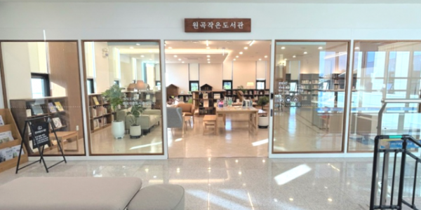 (사진자료)안성+원곡작은도서관.png