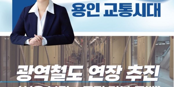 광역철도 연장 웹자보.jpg