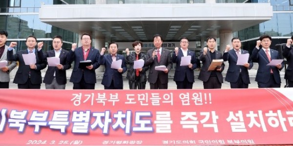 240325 임상오의원,  경기분도 강원서도 전락 망언은 경기북부 도민들의 염원 무시한것.jpg