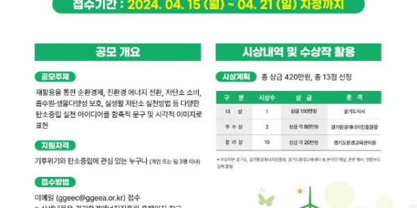 탄소중립+실천+공모전+포스터.png