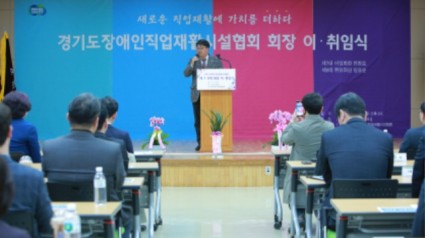 240326 김재훈 의원, 경기도장애인직업재활시설협회 회장 이취임식 참석 (2).JPG.jpg