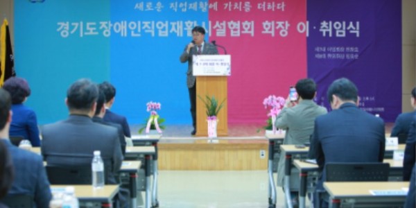 240326 김재훈 의원, 경기도장애인직업재활시설협회 회장 이취임식 참석 (2).JPG.jpg
