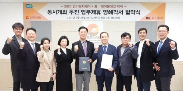 (사진자료)+한국도자재단－리드케이훼어스+업무협약식 (1).jpg