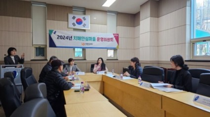 6. 지난 27일 열린 기흥구 치매안심마을 운영위원회.jpg