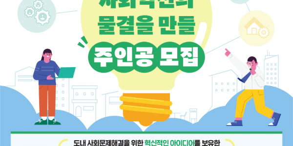 2024년+사회적기업+성장패키지+사업+모집공고.png