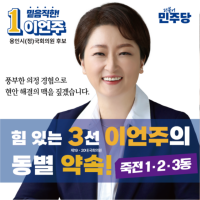 죽전123동 공약 표지.png