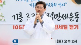 3-1. 이상일 용인특례시장이 30일 3.30기흥독립만세운동 기념식에서 인사말을 하고 있다.jpg