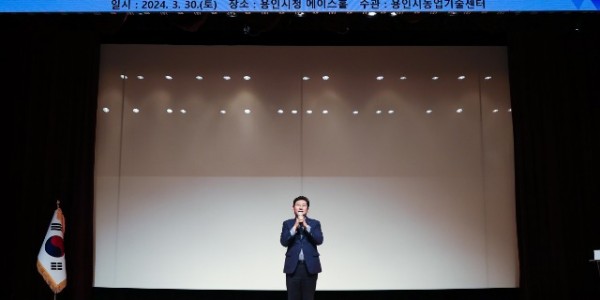 5. 이상일 용인특례시장이 30일 용인시민농장 사전교육행사에서 인사말을 하고 있다.jpg