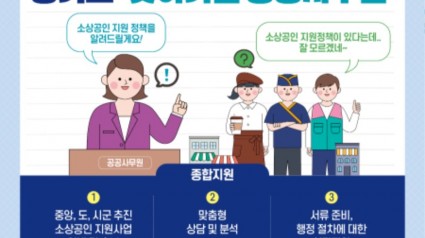 그래픽보도자료_찾아가는+공공사무원.jpg