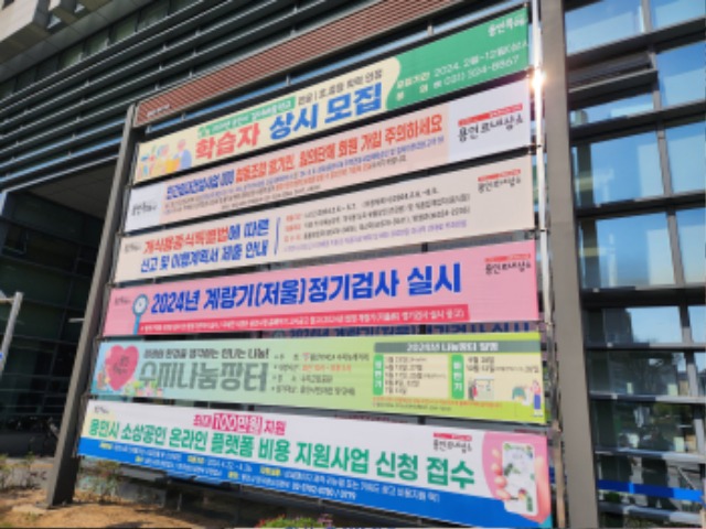 4. 용인특례시가 민간임대건설사업 관련 주의를 촉구하는 현수막을 주요 행정 현수막게시대에 내걸었다. 사진은 수지구청 앞에 걸린 현수막..jpeg