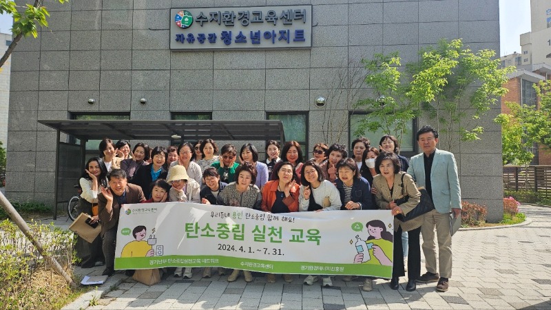 10-3. 수지환경교육센터에서 죽전1동 통장협의회를 대상으로 환경교육을 진행했다.jpg