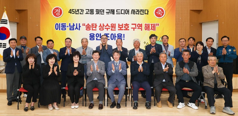 1-4. 이상일 용인특례시장이 24일 처인구 이통장연합회가 남사읍 주민자치센터에서 개최한 송탄 상수원 보호구역 해제 협약 기념 연합회의에서 참석자들과 기념촬영을 하고 있다..jpg