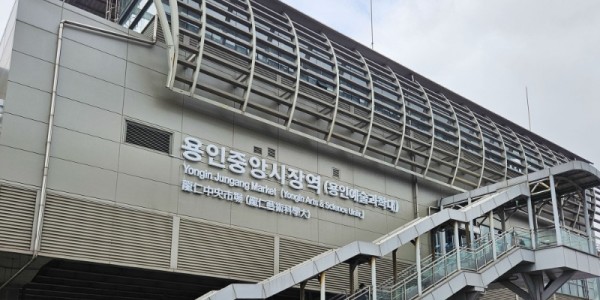 1. 용인특례시가 용인경전철 운동장 송담대역명을 용인중앙시장역으로 변경했다.jpg