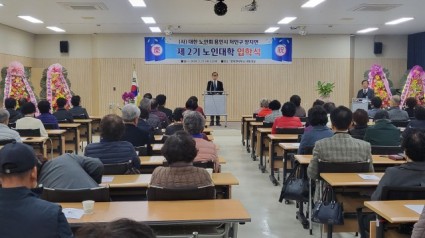 11. 제2기 양지노인대학 입학식이 지난달 27일 양지면 행정복지센터에서 개최됐다..jpg