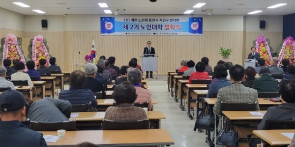 11. 제2기 양지노인대학 입학식이 지난달 27일 양지면 행정복지센터에서 개최됐다..jpg