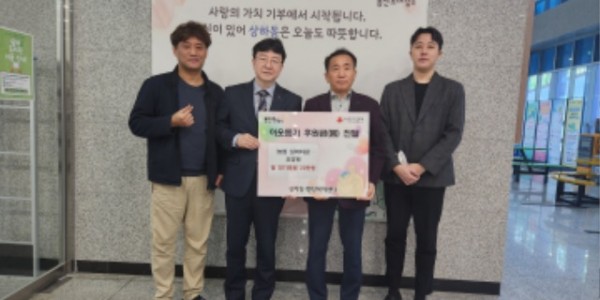 12. 상하동 소재 늘봄실버타운요양원이 어려운 이웃을 돕기 위해 매월 정기기탁을 약속했다..jpg