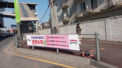 3. 용인특례시가 개인형 이동장치의 올바른 사용문화 정착을 위해 안내 현수막을 게시했다.jpg