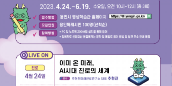 4. 용인특례시가 마련한 _온가정 학교 _홍보물.png