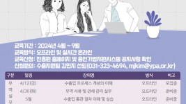 (사진자료) 2024년 수출역량 강화교육 안내 포스터.jpg