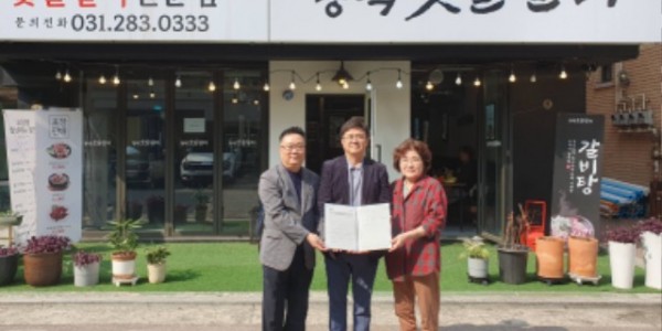 8-1. 기흥구 동백1동이 동백숯불갈비와 취약가구 대상 갈비탕 지원 협약을 체결했다.jpg