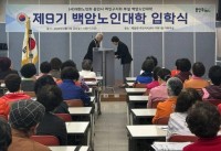 10. 지난 5일 백암면 주민자치센터에서 제9기 백암노인대학 입학식이 열렸다..jpg