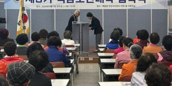 10. 지난 5일 백암면 주민자치센터에서 제9기 백암노인대학 입학식이 열렸다..jpg