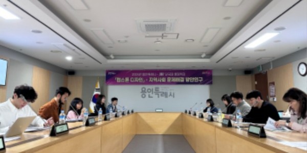 7. 용인특례시가 지난 9일 단국대 행정학과 학생들과 캡스톤디자인 수업 중간발표회를 열었다.jpg