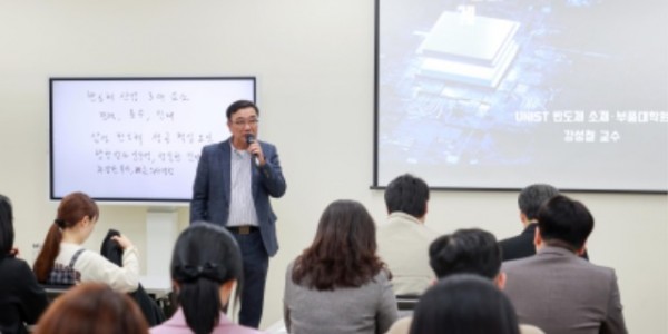 1-1. 지난 11일 용인특례시청에서 열린 _UNIST와 함께하는 반도체 직원 교육_ 현장 모습.jpg