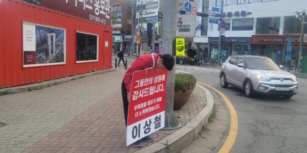 04.12. 이상철 후보 거리인사.jpg