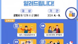 그래픽보도자료_찾아가는+정비학교.jpg