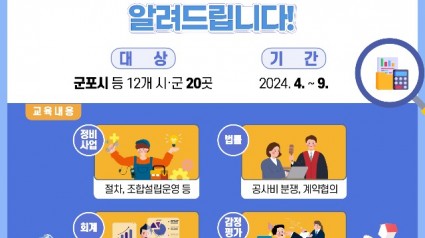 그래픽보도자료_찾아가는+정비학교.jpg